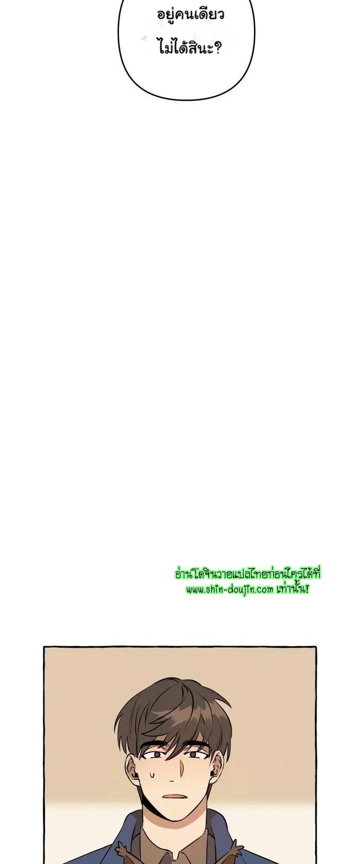 Samsam-ine House EP 6